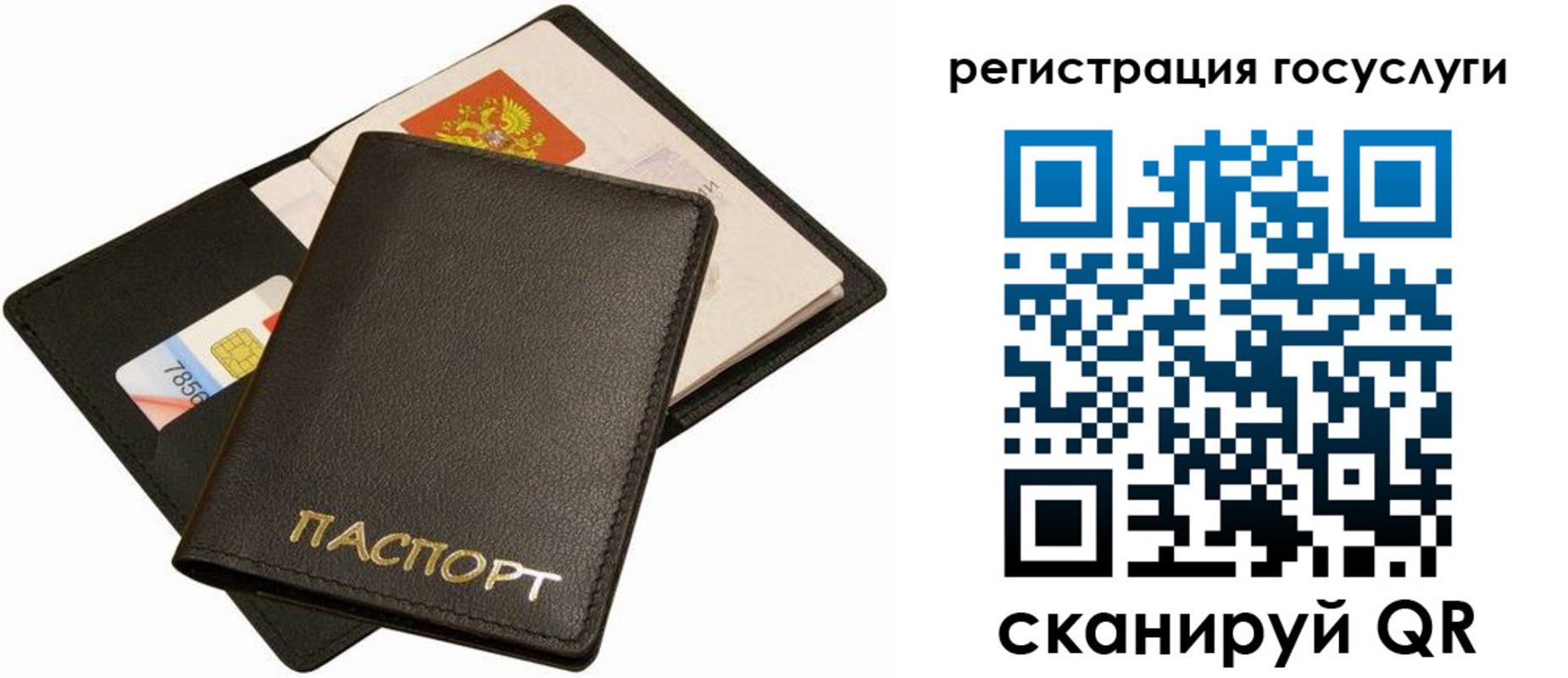прописка от собственника в Ейске