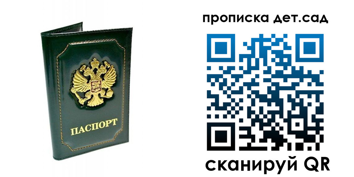регистрация для школы в Ейске